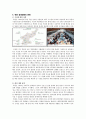 [A+]통일교육론_북한 경제(경제현황, 특징, 북한경제변화) 5페이지