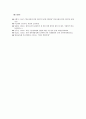 [A+]통일교육론_북한 경제(경제현황, 특징, 북한경제변화) 7페이지