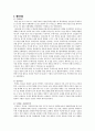 [A+]통일교육론_북한 정치(북한체제, 권력구조) 3페이지