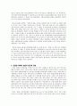 [A+]통일교육론_북한 정치(북한체제, 권력구조) 5페이지