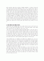 [A+]통일교육론_북한 정치(북한체제, 권력구조) 6페이지