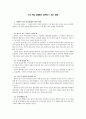 [A+]체육교육_수상 위급 상황에서 생존방법 2페이지