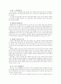[A+]체육교육_수상 위급 상황에서 생존방법 3페이지