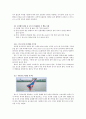 [A+]체육교육_수상 위급 상황에서 생존방법 4페이지