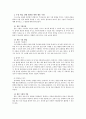 [A+]체육교육_수상 위급 상황에서 생존방법 5페이지