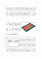 [A+] 배구에 대하여 (배구경기방법, 기술, 역사, 구성, 6인제와 9인제 차이점) 3페이지