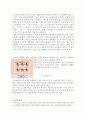 [A+] 배구에 대하여 (배구경기방법, 기술, 역사, 구성, 6인제와 9인제 차이점) 5페이지