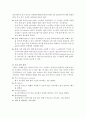 [A+] 배구에 대하여 (배구경기방법, 기술, 역사, 구성, 6인제와 9인제 차이점) 6페이지