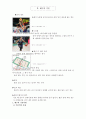 [A+] 배구에 대하여 (배구경기방법, 기술, 역사, 구성, 6인제와 9인제 차이점) 7페이지