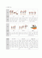 [A+] 배구에 대하여 (배구경기방법, 기술, 역사, 구성, 6인제와 9인제 차이점) 9페이지