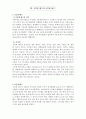 [A+] 배구에 대하여 (배구경기방법, 기술, 역사, 구성, 6인제와 9인제 차이점) 10페이지