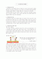 [A+] 육상에 대하여 (이어달리기) 경기방법, 종류, 원리, 특징 2페이지