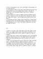 국민건강보험공단자소서자기소개서 2021 국민건강보험공단자소서 팀활동중 다른팀원이 수행한과업에 대해피드백을 주었던경험 양심을지키기위해 노력한경험 건강직 요양직 행정직 자기소개서 2페이지