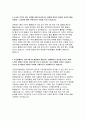 국민건강보험공단자소서자기소개서 2021 국민건강보험공단자소서 팀활동중 다른팀원이 수행한과업에 대해피드백을 주었던경험 양심을지키기위해 노력한경험 건강직 요양직 행정직 자기소개서 4페이지