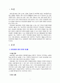 보육과정에 영향을 미치는 사회문화적 배경의 원인을 세가지 이상 쓰고 그에 대한 예를 들고 자세히 서술하시오 2페이지