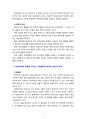 보육과정에 영향을 미치는 사회문화적 배경의 원인을 세가지 이상 쓰고 그에 대한 예를 들고 자세히 서술하시오 3페이지