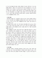 보육과정에 영향을 미치는 사회문화적 배경의 원인을 세가지 이상 쓰고 그에 대한 예를 들고 자세히 서술하시오 4페이지