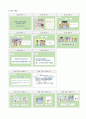 [A+]인권교육 지도안(세안)_ 5,6학년 사회  2. 인권 존중과 정의로운 사회 - (1) 인권을 존중하는 삶 15페이지