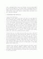 [숲과삶 1학년] 현재 백두대간의 자원 가치의 중요성에 대하여 설명하고, 미래의 백두대간 자원의 가치 증진을 위한 보전 및 관리방안에 대하여 각자의 의견을 제시하시오 3페이지