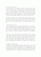 [숲과삶 1학년] 현재 백두대간의 자원 가치의 중요성에 대하여 설명하고, 미래의 백두대간 자원의 가치 증진을 위한 보전 및 관리방안에 대하여 각자의 의견을 제시하시오 4페이지