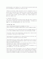 [숲과삶 1학년] 현재 백두대간의 자원 가치의 중요성에 대하여 설명하고, 미래의 백두대간 자원의 가치 증진을 위한 보전 및 관리방안에 대하여 각자의 의견을 제시하시오 5페이지