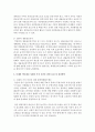 [숲과삶 1학년] 현재 백두대간의 자원 가치의 중요성에 대하여 설명하고, 미래의 백두대간 자원의 가치 증진을 위한 보전 및 관리방안에 대하여 각자의 의견을 제시하시오 7페이지