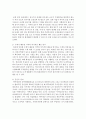 [숲과삶 1학년] 현재 백두대간의 자원 가치의 중요성에 대하여 설명하고, 미래의 백두대간 자원의 가치 증진을 위한 보전 및 관리방안에 대하여 각자의 의견을 제시하시오 8페이지