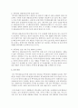 [숲과삶 1학년] 현재 백두대간의 자원 가치의 중요성에 대하여 설명하고, 미래의 백두대간 자원의 가치 증진을 위한 보전 및 관리방안에 대하여 각자의 의견을 제시하시오 9페이지