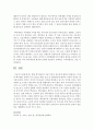 [숲과삶 1학년] 현재 백두대간의 자원 가치의 중요성에 대하여 설명하고, 미래의 백두대간 자원의 가치 증진을 위한 보전 및 관리방안에 대하여 각자의 의견을 제시하시오 10페이지