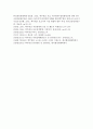 [숲과삶 1학년] 현재 백두대간의 자원 가치의 중요성에 대하여 설명하고, 미래의 백두대간 자원의 가치 증진을 위한 보전 및 관리방안에 대하여 각자의 의견을 제시하시오 11페이지