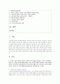 [뉴미디어론 3학년] 1. 디지털 기술의 발전과 더불어 디지털 격차 (Digital Divide) 가 매우 심각해지고 있습니다 2페이지
