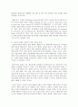 [뉴미디어론 3학년] 1. 디지털 기술의 발전과 더불어 디지털 격차 (Digital Divide) 가 매우 심각해지고 있습니다 3페이지