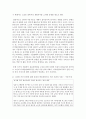 [뉴미디어론 3학년] 1. 디지털 기술의 발전과 더불어 디지털 격차 (Digital Divide) 가 매우 심각해지고 있습니다 4페이지