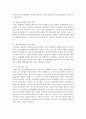 [뉴미디어론 3학년] 1. 디지털 기술의 발전과 더불어 디지털 격차 (Digital Divide) 가 매우 심각해지고 있습니다 6페이지