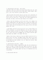 [뉴미디어론 3학년] 1. 디지털 기술의 발전과 더불어 디지털 격차 (Digital Divide) 가 매우 심각해지고 있습니다 8페이지