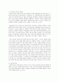 [뉴미디어론 3학년] 1. 디지털 기술의 발전과 더불어 디지털 격차 (Digital Divide) 가 매우 심각해지고 있습니다 9페이지