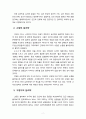 [심리학] 심리학 정의의 변천과정을 정리하시오 3페이지