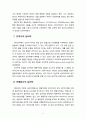 [심리학] 심리학 정의의 변천과정을 정리하시오 6페이지