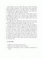 [심리학] 심리학 정의의 변천과정을 정리하시오 8페이지