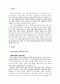 [결혼과가족] 현대사회에서 부모의 역할에 대해 기술하시오 3페이지