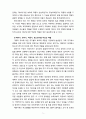 [결혼과가족] 현대사회에서 부모의 역할에 대해 기술하시오 5페이지