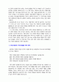[결혼과가족] 현대사회에서 부모의 역할에 대해 기술하시오 6페이지