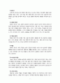 [결혼과가족] 현대사회에서 부모의 역할에 대해 기술하시오 7페이지