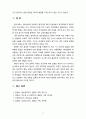 [결혼과가족] 현대사회에서 부모의 역할에 대해 기술하시오 8페이지