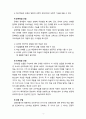 [영유아교수방법] 교수학습모델에 대하여 설명하고 각 시사점을 비교하시오. 또한 자신이 생각하는 이상적인 모델을 선정하여 그 이유를 기술하시오 4페이지