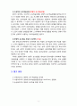 [영유아교수방법] 교수학습모델에 대하여 설명하고 각 시사점을 비교하시오. 또한 자신이 생각하는 이상적인 모델을 선정하여 그 이유를 기술하시오 6페이지