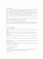 노인의 신체적, 심리적, 사회적 특성을 설명하고 노인학대의 문제를 유형별(신체, 정서, 성적, 방임, 재정적 학대 등)로 정리한 후 사례를 들어 설명하시오. 3페이지