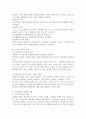 노인의 신체적, 심리적, 사회적 특성을 설명하고 노인학대의 문제를 유형별(신체, 정서, 성적, 방임, 재정적 학대 등)로 정리한 후 사례를 들어 설명하시오. 4페이지