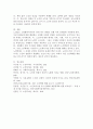 노인의 신체적, 심리적, 사회적 특성을 설명하고 노인학대의 문제를 유형별(신체, 정서, 성적, 방임, 재정적 학대 등)로 정리한 후 사례를 들어 설명하시오. 6페이지
