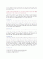 [생활과건강 2021] 1. 질병예방행위는 잠재적이거나 실제적인 질병으로부터의 위협 및 그로 인한 결과를 감소시키기 위해 개인이나 집단이 수행하는 자발적 행위를 의미한다. 1) 1차 예방행위의 개념 2) 1차 질병예방행위 필요성과 중요성 및 실천방안 2. 협심증과 심근경색증 상태 및 증상 3. 말기 치매환자에게 나타날 수 있는 증상 5가지 7페이지